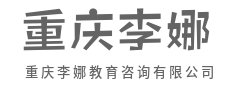 智慧碰撞，激发孩子内在的学习力-重庆李娜教育咨询有限公司